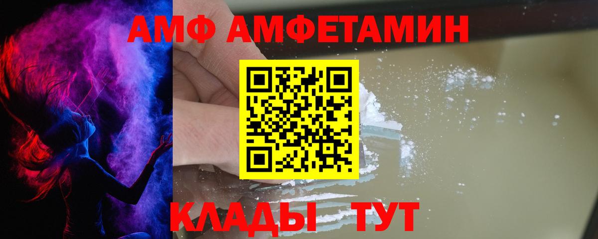 АМФЕТАМИН  АМФЕТАМИН  Орск  Вход с VPN  АМФЕТАМИН VHQ 