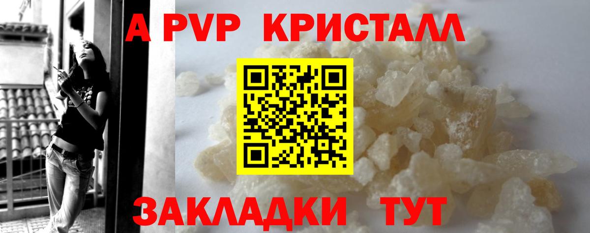 A PVP крисы CK  Вход с VPN  Alpha-PVP крисы CK  Орск 