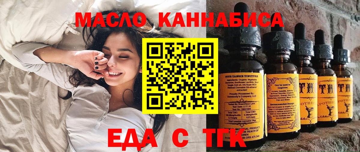 Cannafood конопля  Вход с VPN  Орск 