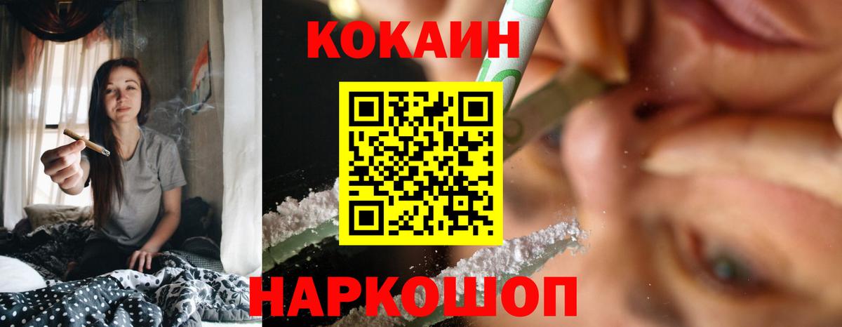 КОКАИН VHQ Орск