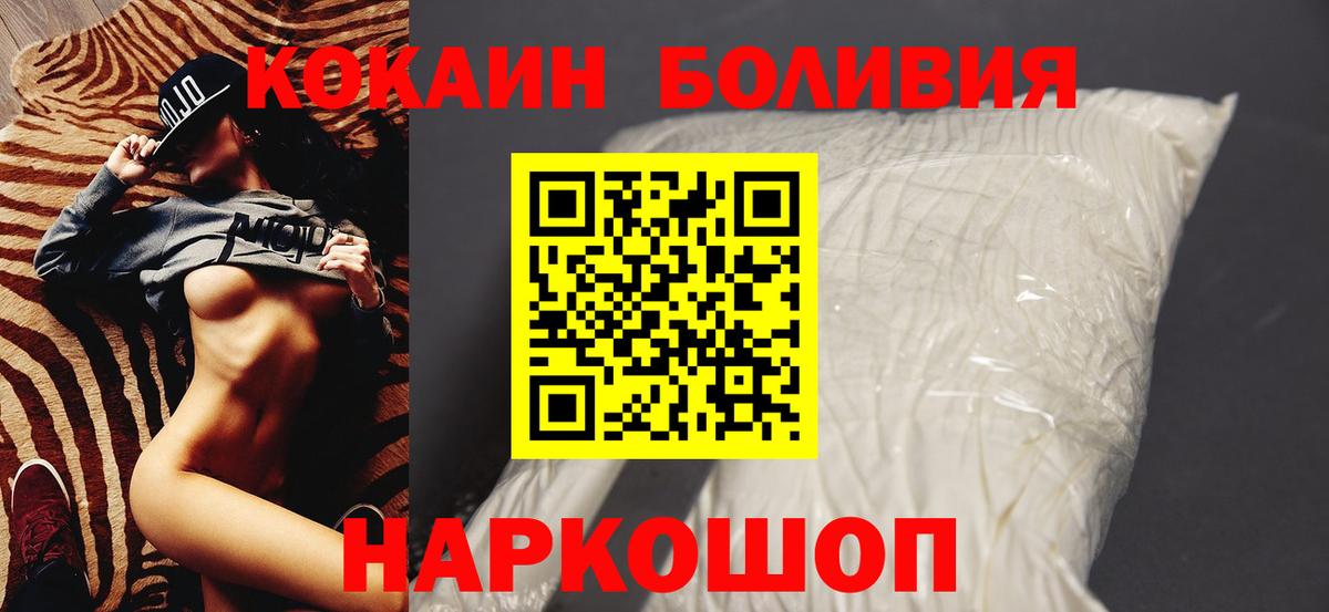 КОКАИН Боливия  Вход с VPN  Орск  Кокаин Эквадор 