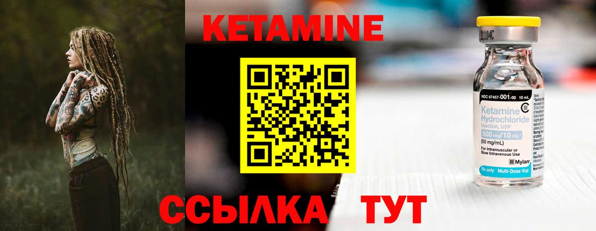 Кетамин VHQ  Вход с VPN  сайты даркнета какой сайт  Кетамин VHQ  Орск 