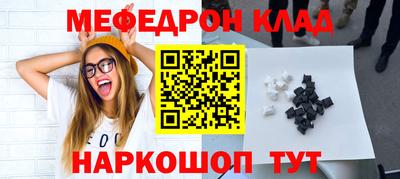 мефедрон VHQ Бузулук