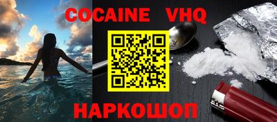меф VHQ Комсомольск-на-Амуре
