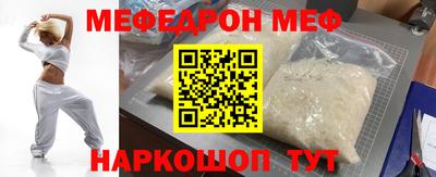 мефедрон VHQ Бузулук