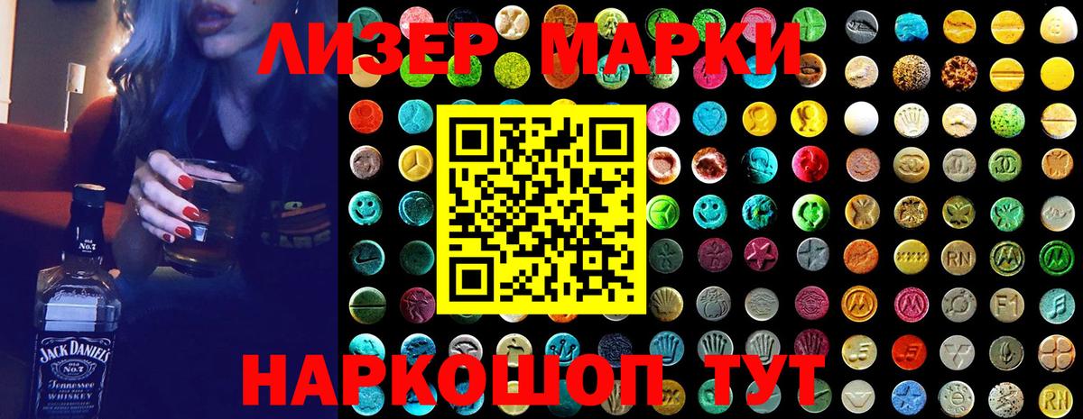 Орск  Марки 25I-NBOMe 1500мкг  Вход с VPN 