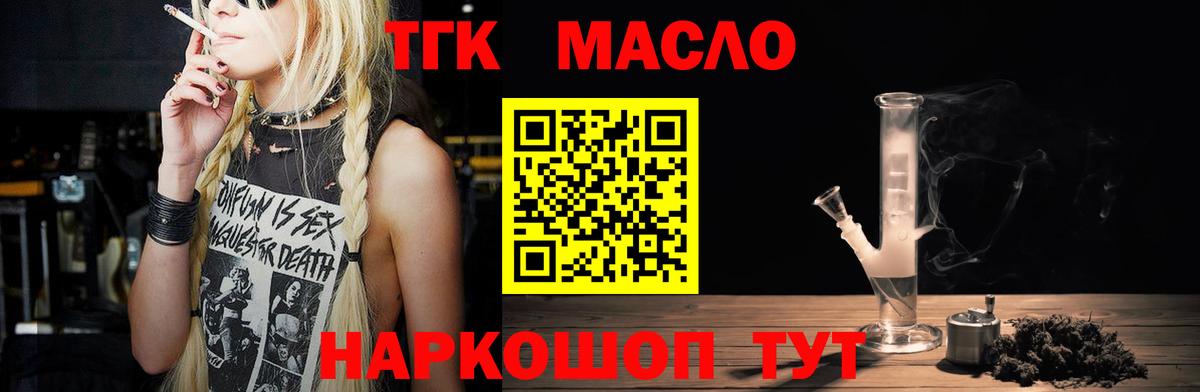 ТГК Wax  Дистиллят ТГК концентрат  Вход с VPN  Орск 