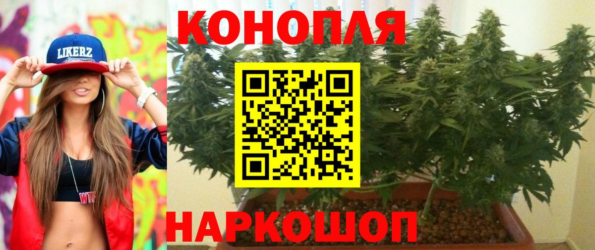 Канабис White Widow  МАРИХУАНА AK-47  Вход с VPN  Марихуана план  Орск 